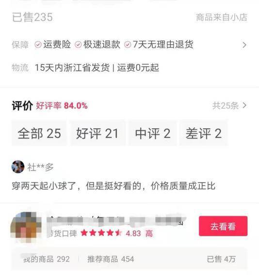 达人带货口碑周期(达人展示带货口碑的门槛是什么)