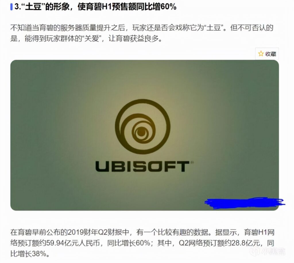 育碧是什么梗_育碧梗的由来