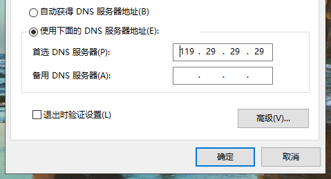 dns的服务器地址是多少_获得好评的dns服务器地址