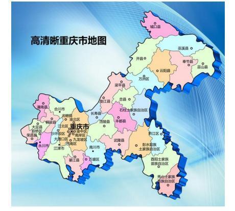 重庆属于哪个省_重庆属于归属详情