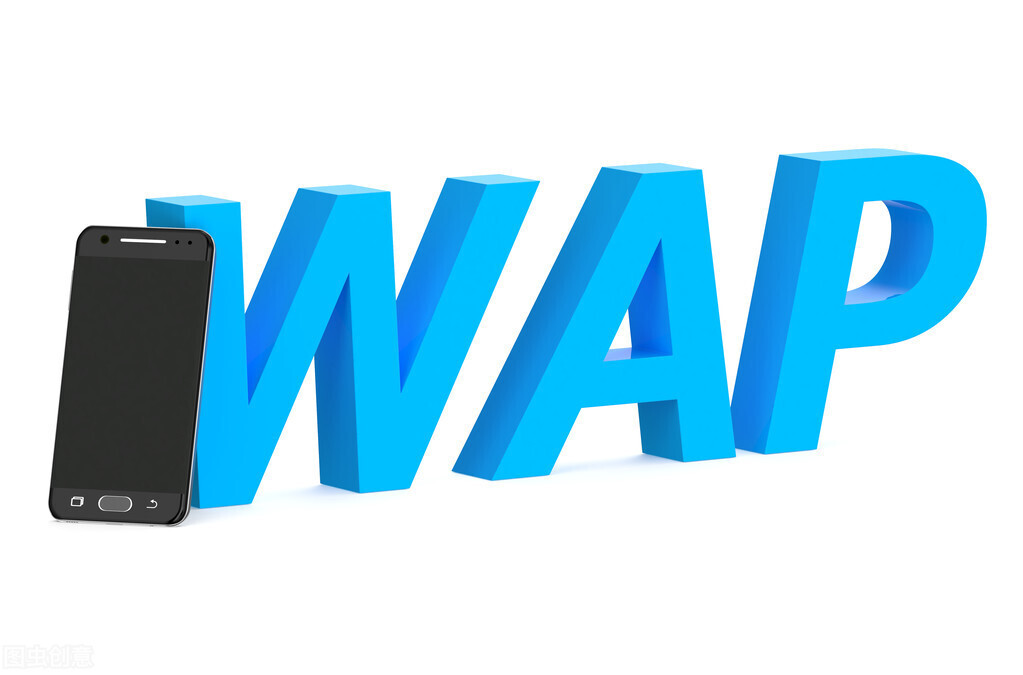 wap什么意思_wap的基本概况