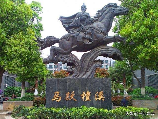 马跃檀溪什么意思_马跃檀溪的故事