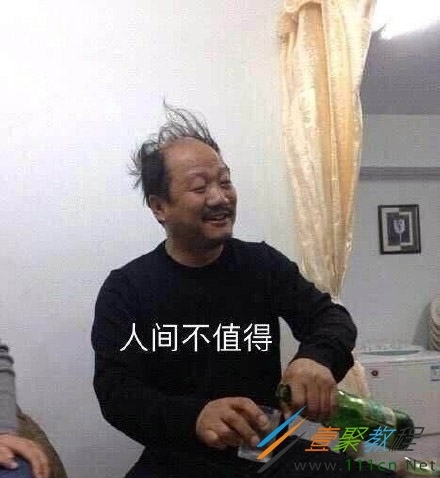 人间不值得是什么意思_人间不值得的含义