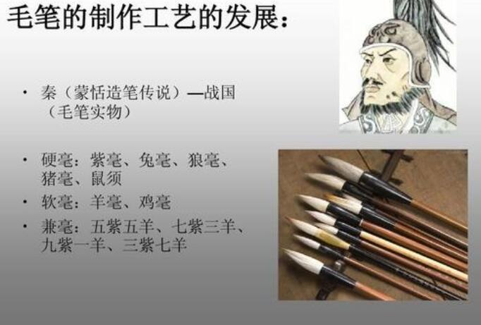 毛笔是谁发明的_毛笔的发明者介绍