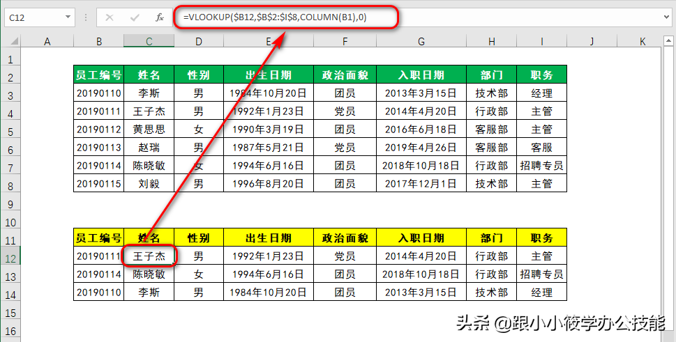 column函数是什么意思_column函数的正确使用