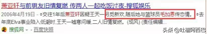 萧亚轩的快乐是什么梗_一文全解