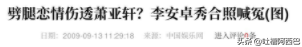 萧亚轩的快乐是什么梗_一文全解