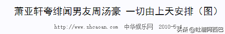 萧亚轩的快乐是什么梗_一文全解