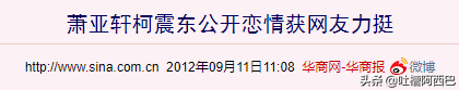 萧亚轩的快乐是什么梗_一文全解