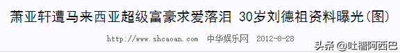 萧亚轩的快乐是什么梗_一文全解