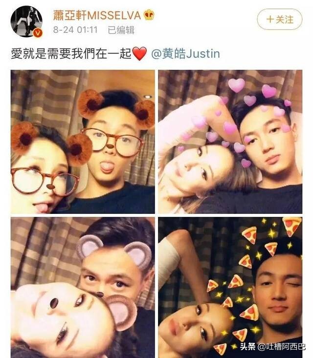 萧亚轩的快乐是什么梗_一文全解