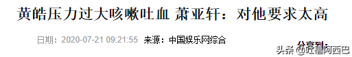萧亚轩的快乐是什么梗_一文全解
