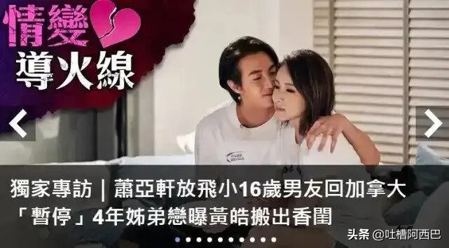 萧亚轩的快乐是什么梗_一文全解