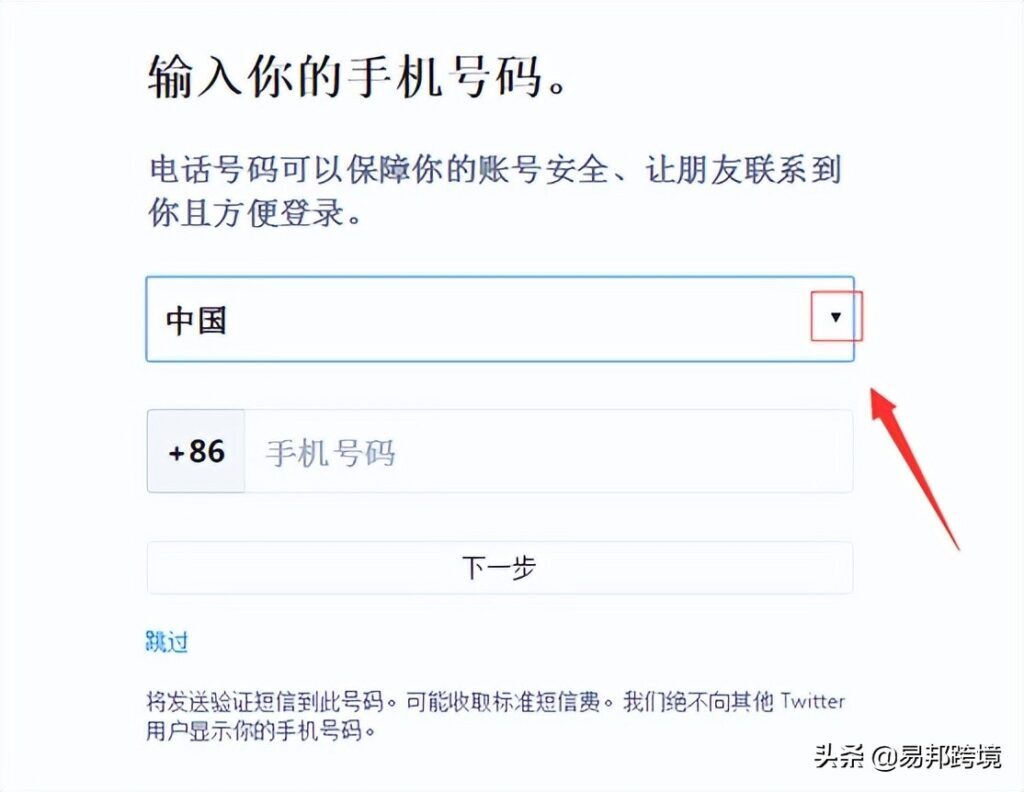 如何注册推特账号_推特账号的注册流程