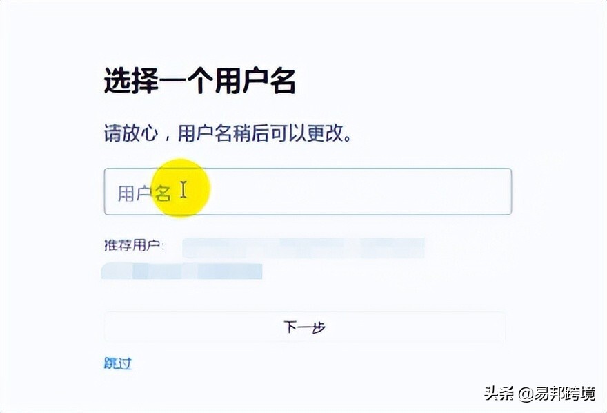 如何注册推特账号_推特账号的注册流程