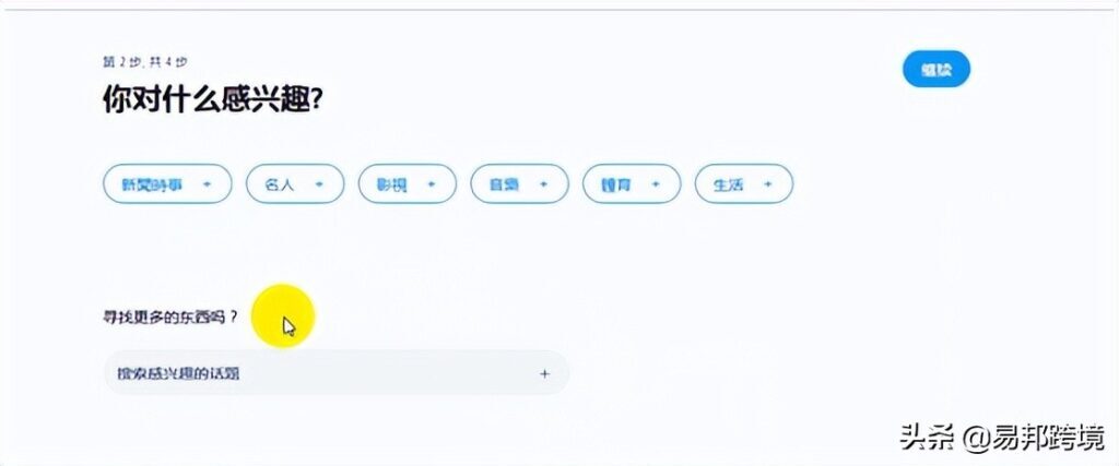 如何注册推特账号_推特账号的注册流程