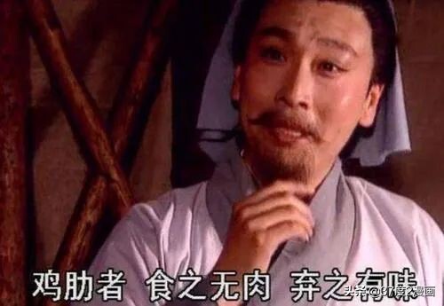 鸡肋是什么意思_鸡肋的通俗解释