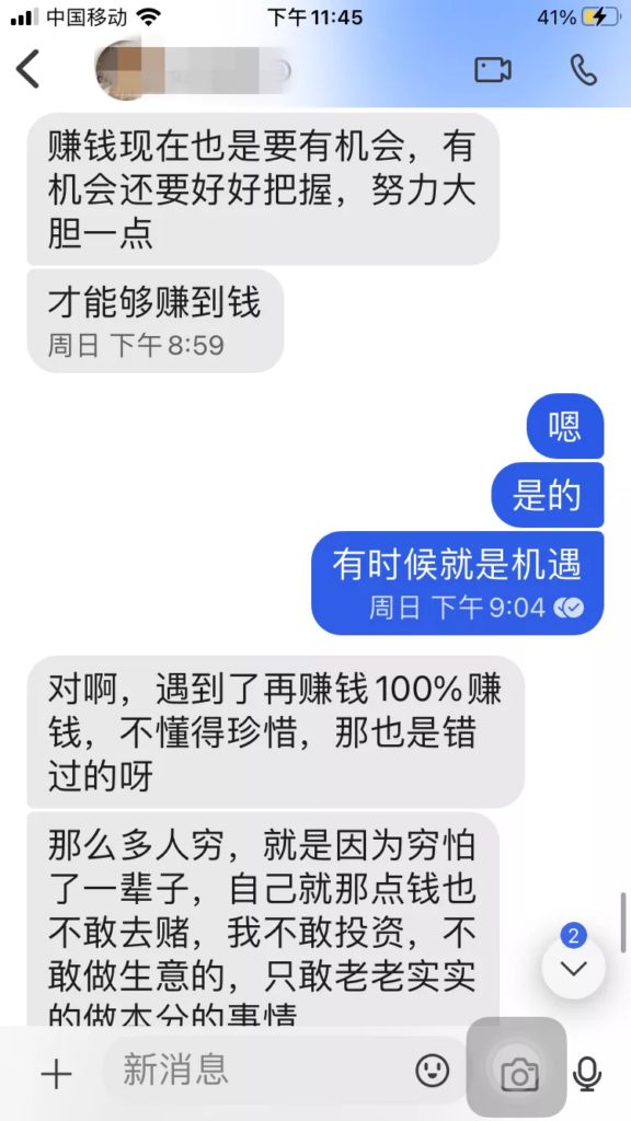 杀猪骗局是什么意思_杀猪骗局的形式介绍