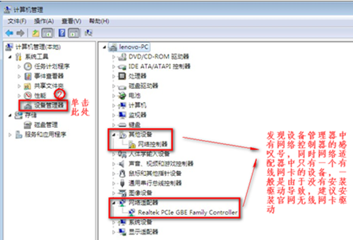 无线网络连接不见了怎么办_无线网络连接不见的解决方法