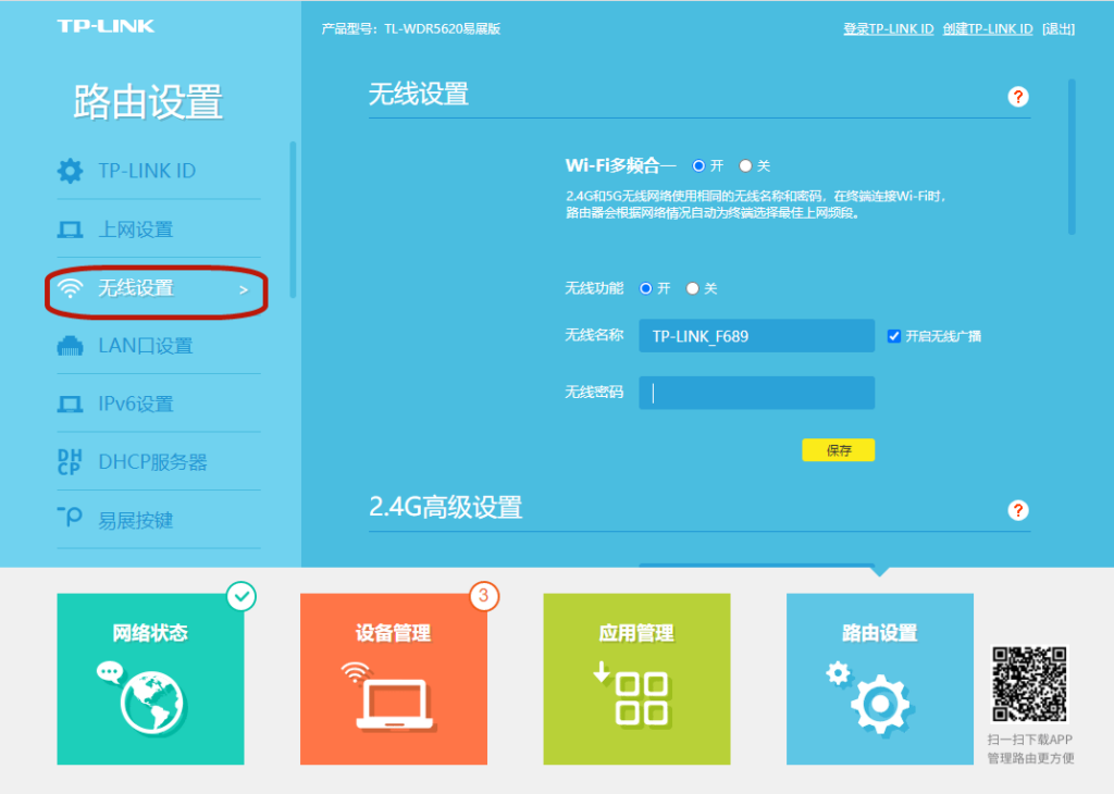 路由器设置ip怎么设_路由器ip的设置方法