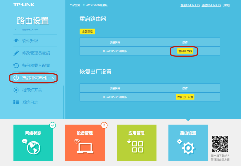 路由器设置ip怎么设_路由器ip的设置方法