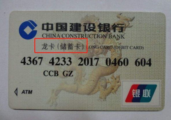银行借记卡是什么_储蓄卡和借记卡的区别