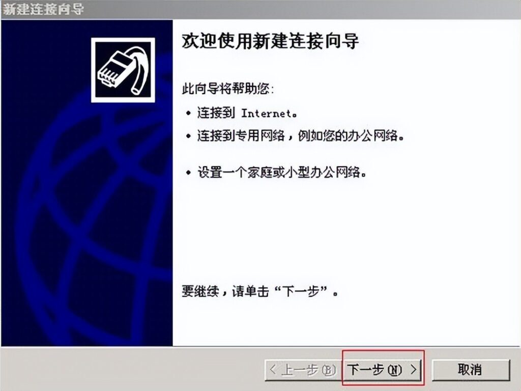 如何创建本地连接_创建本地连接的技巧