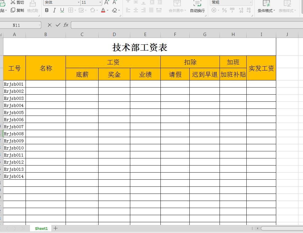 excel如何制作表格_excel制作表格的操作方法