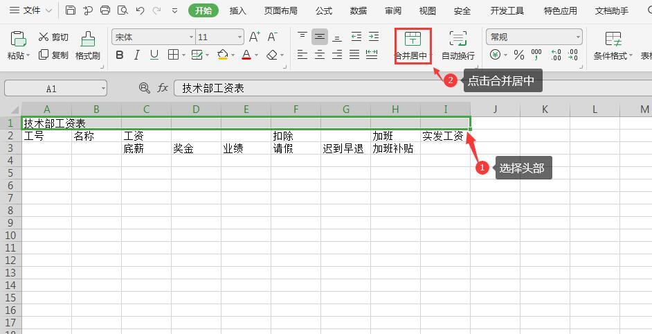 excel如何制作表格_手把手教你excel表格的制作步骤