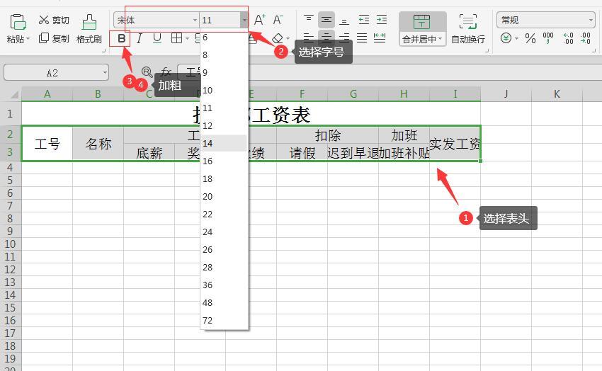 excel如何制作表格_新手必看的excel表格制作方法