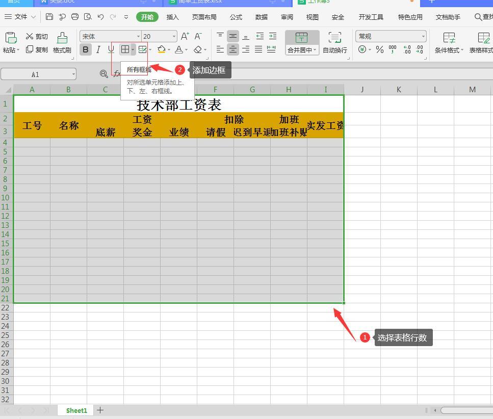 excel如何制作表格_excel制作表格的操作方法