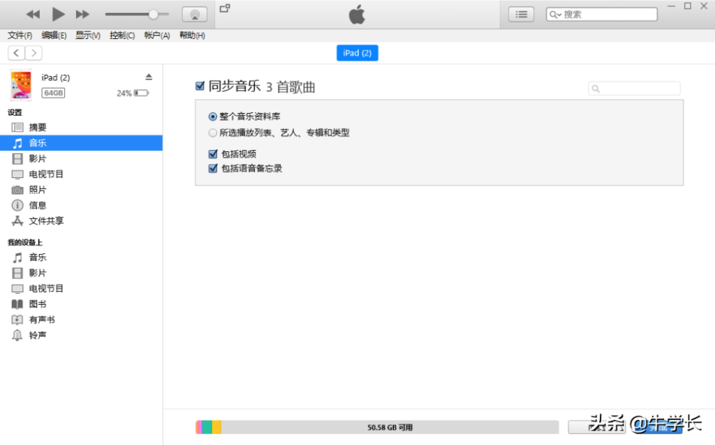 itunes是什么意思_itunes的作用和功能