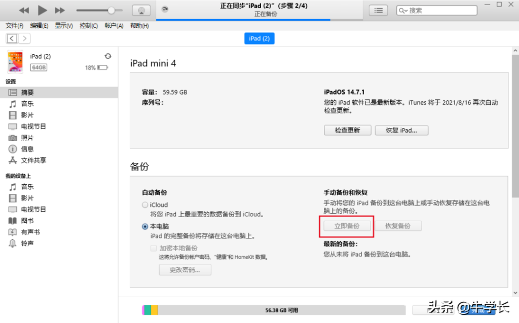 itunes是什么意思，itunes在哪里打开