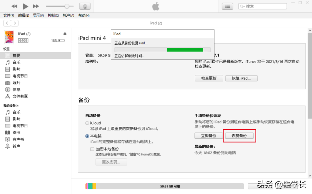 itunes是什么意思_itunes的作用和功能