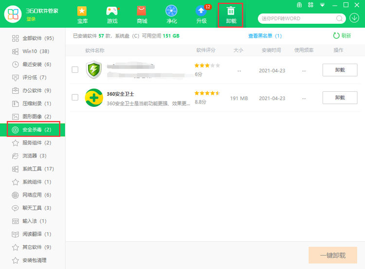 怎么卸载360_卸载360安全卫士的正确方法