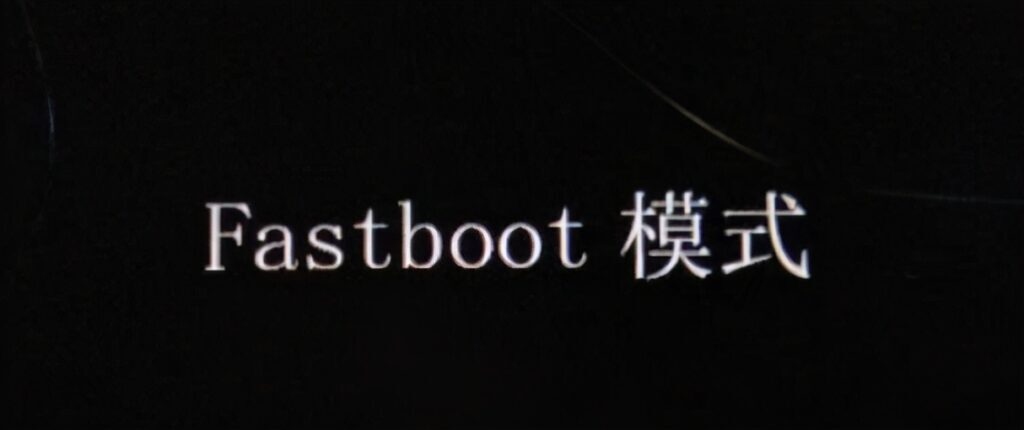 fastboo是什么意思_fastboo的基本介绍