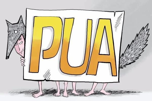 女生被pua是什么意思_关于pua的定义