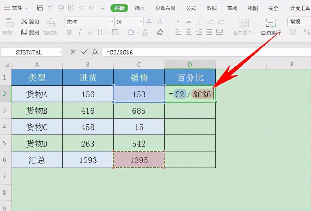 百分比如何计算_百分比的计算方法