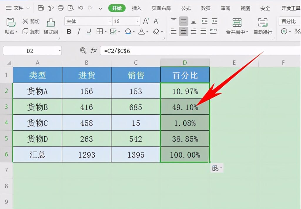 百分比如何计算_百分比的计算方法