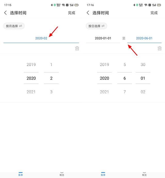 支付宝明细怎么查_支付宝明细的查询方法