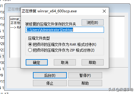 压缩文件损坏了怎么修复_压缩文件损坏的修复方法