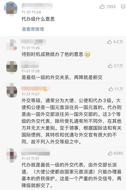 什么是代办级_代办级基本概况