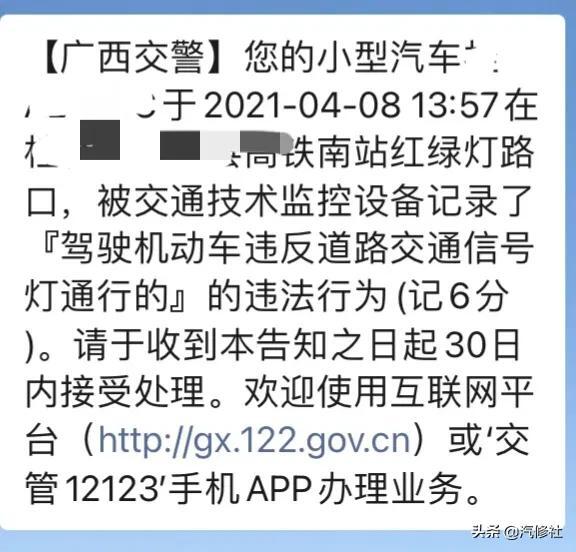 闯红灯多久能查到_一文解答