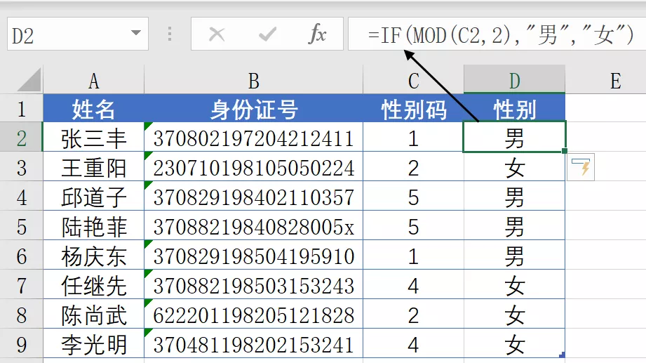 Excel IF函数怎么用 _Excel IF函数的使用方法