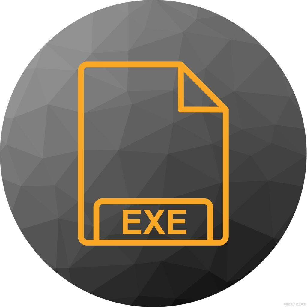 exe文件怎么打开_exe文件的基本概况