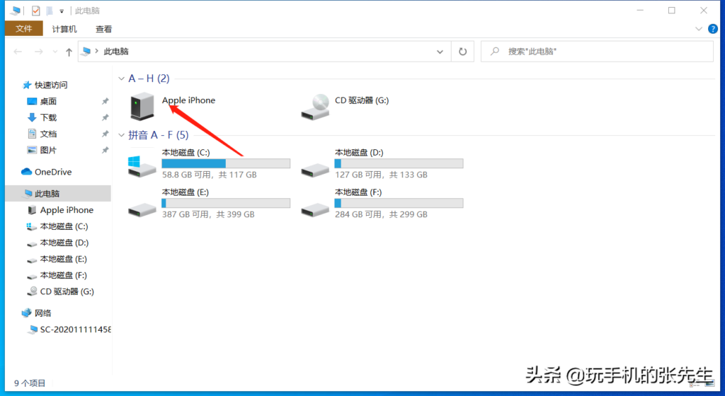 苹果手机怎么连接电脑_苹果手机连接电脑的操作方法