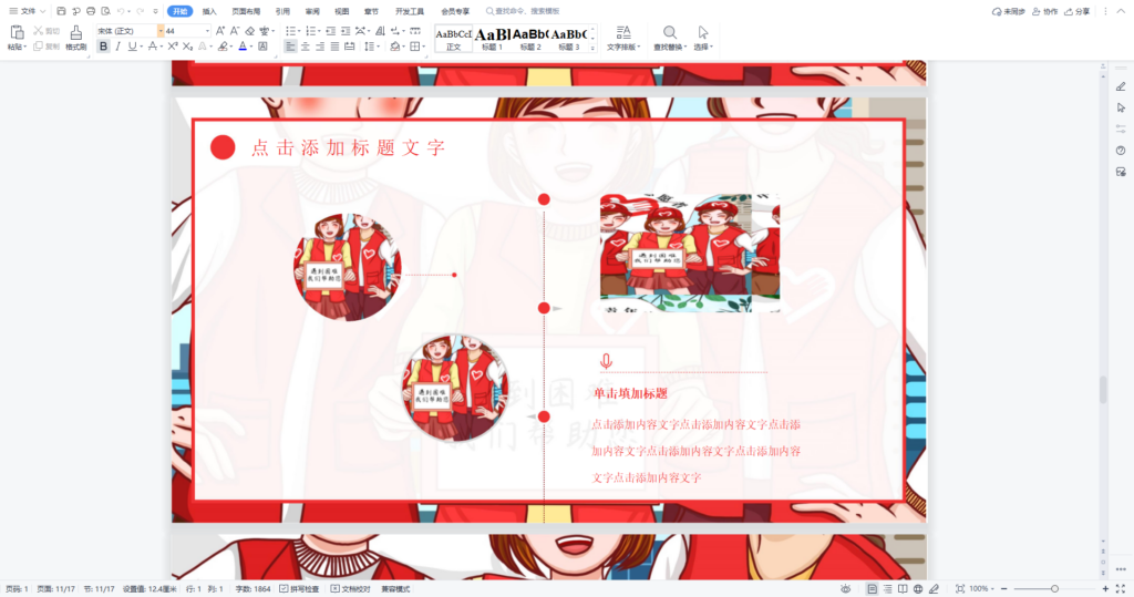 怎么把ppt转成word_PPT文档转成word格式的方法