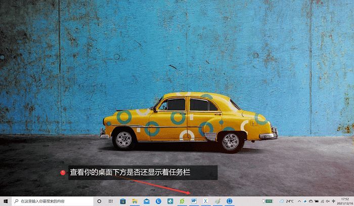 如何恢复桌面图标_恢复桌面图标的操作方法