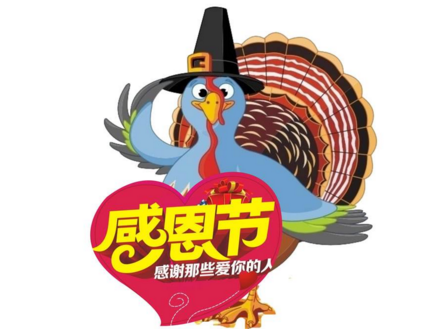 什么是感恩节_感恩节的意义和习俗
