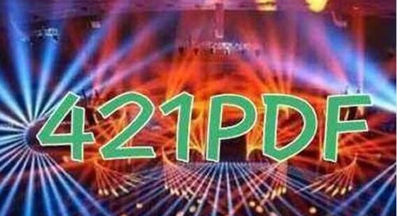 421事件是什么意思_421事件的来龙去脉